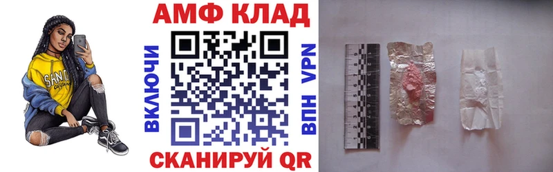 АМФЕТАМИН 98%  Купить  Алатырь 